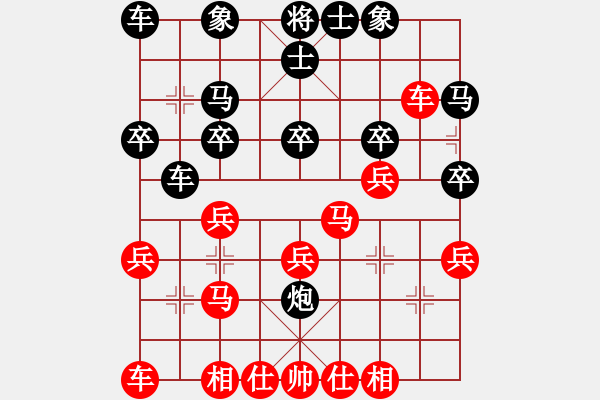 象棋棋譜圖片：小豬佩奇(9星)-和-中炮王(9星) - 步數(shù)：20 