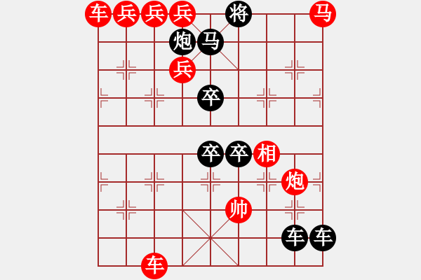 象棋棋譜圖片：第34局逐浪高（紅先勝） - 步數(shù)：0 