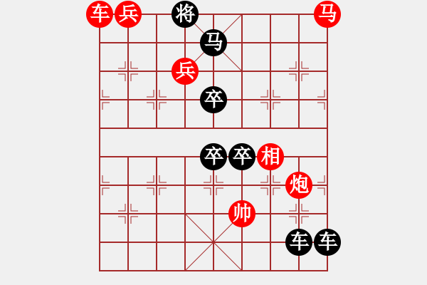 象棋棋譜圖片：第34局逐浪高（紅先勝） - 步數(shù)：10 