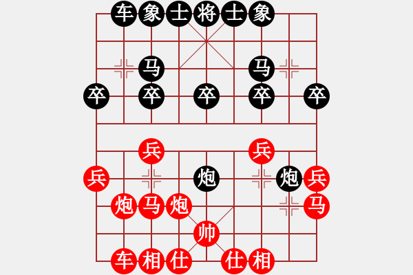 象棋棋譜圖片：龍成妖刀王(2段)-負(fù)-百折不撓(6段) - 步數(shù)：20 