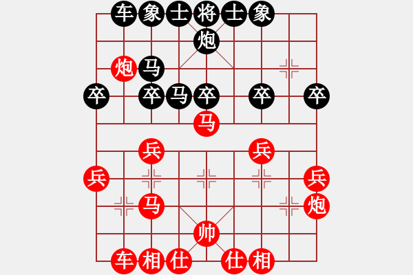 象棋棋譜圖片：龍成妖刀王(2段)-負(fù)-百折不撓(6段) - 步數(shù)：30 