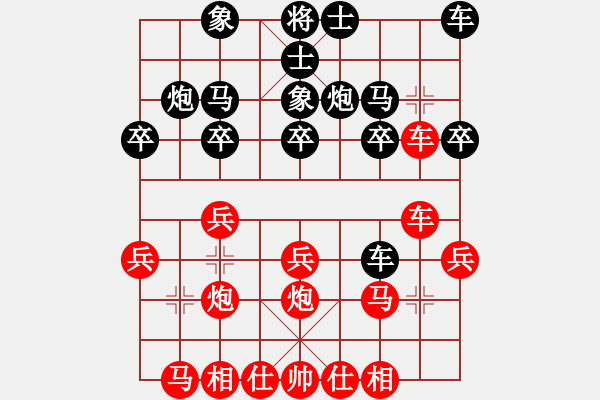 象棋棋譜圖片：玄天邪帝(6段)-勝-不下合棋(3段) - 步數(shù)：20 