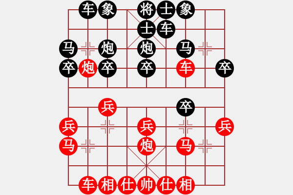 象棋棋譜圖片：深藍(8段)-和-龍嘯震九洲(6段)順炮直車對橫車 紅過河車 - 步數(shù)：20 