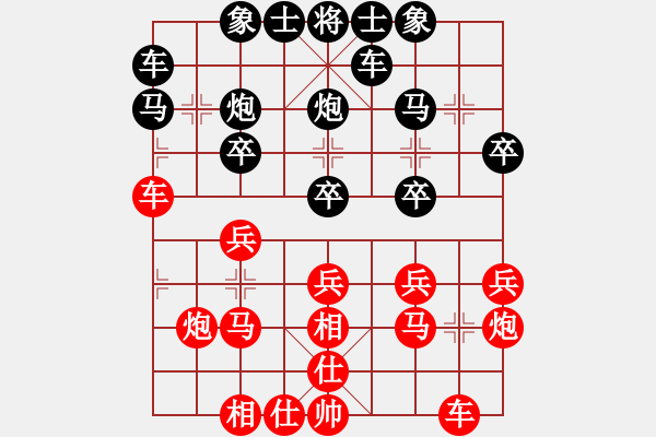 象棋棋譜圖片：bbboy002（業(yè)6-3）先和 博弈真人（業(yè)6-3） - 步數(shù)：20 