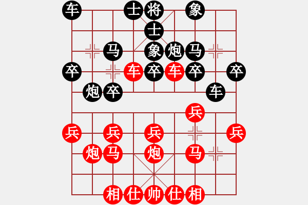 象棋棋譜圖片：地獄未空(至尊)-和-河?xùn)|少帥(月將) - 步數(shù)：20 