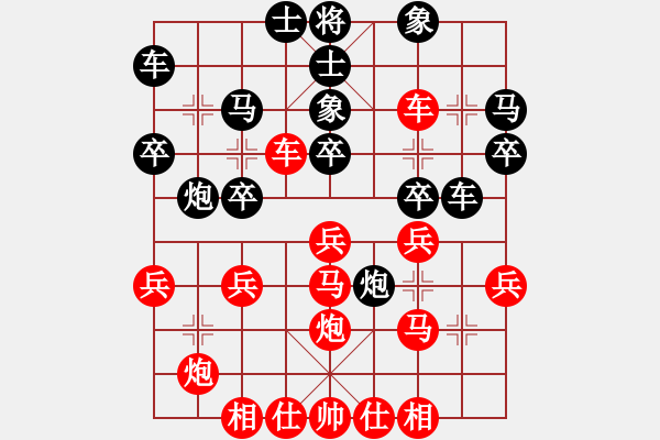 象棋棋譜圖片：地獄未空(至尊)-和-河?xùn)|少帥(月將) - 步數(shù)：30 