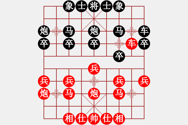 象棋棋谱图片：徐超 先和 陶汉明 - 步数：20 