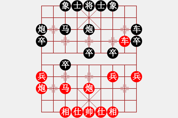 象棋棋谱图片：徐超 先和 陶汉明 - 步数：30 
