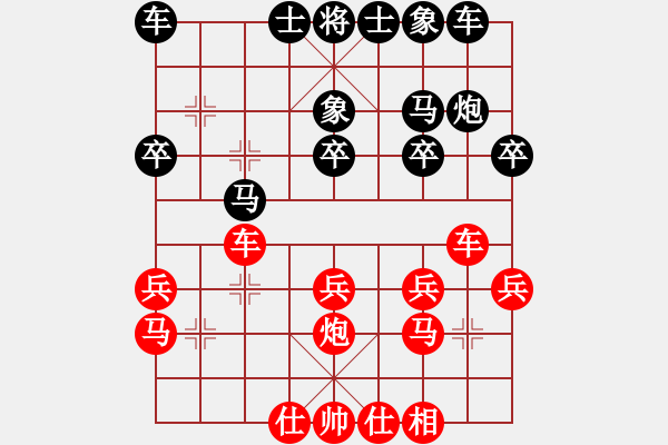 象棋棋谱图片：周锦俊 先和 吴宗滋 - 步数：20 