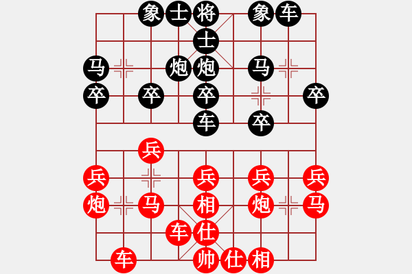 象棋棋谱图片：李家华 先和 张欣 - 步数：20 