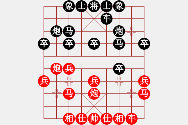 象棋棋譜圖片：幸存者(2弦)-負(fù)-太難起名(8星) - 步數(shù)：20 