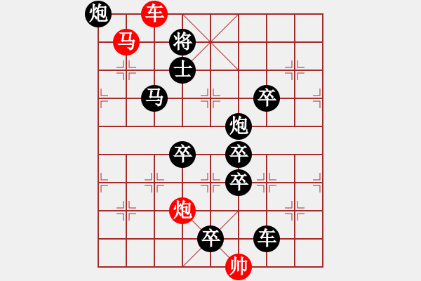 象棋棋譜圖片：《雅韻齋》【 三陽開泰 】 秦 臻 擬局 - 步數(shù)：10 