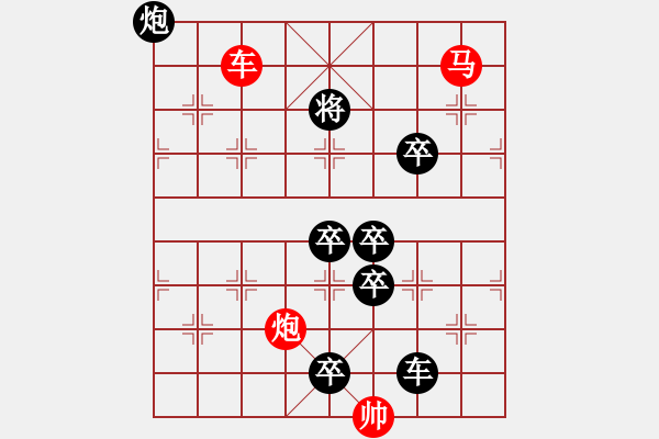 象棋棋譜圖片：《雅韻齋》【 三陽開泰 】 秦 臻 擬局 - 步數(shù)：40 