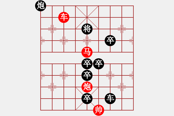 象棋棋譜圖片：《雅韻齋》【 三陽開泰 】 秦 臻 擬局 - 步數(shù)：50 