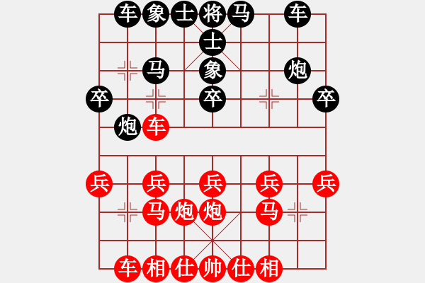 象棋棋譜圖片：完美有缺[1040554177] -VS- ‖棋家軍‖詩棋[892347242] - 步數(shù)：20 