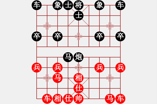 象棋棋譜圖片：廣東嶺南象協(xié)會醉紅顏業(yè)5-2先負太守棋狂2017?7?26 - 步數(shù)：20 