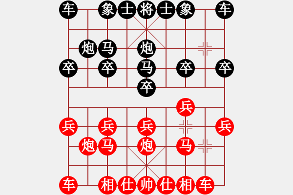 象棋棋譜圖片：PIGY[20833268] -VS- 牡丹[1552184862] - 步數(shù)：10 