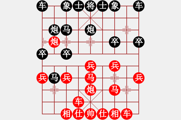 象棋棋譜圖片：PIGY[20833268] -VS- 牡丹[1552184862] - 步數(shù)：20 