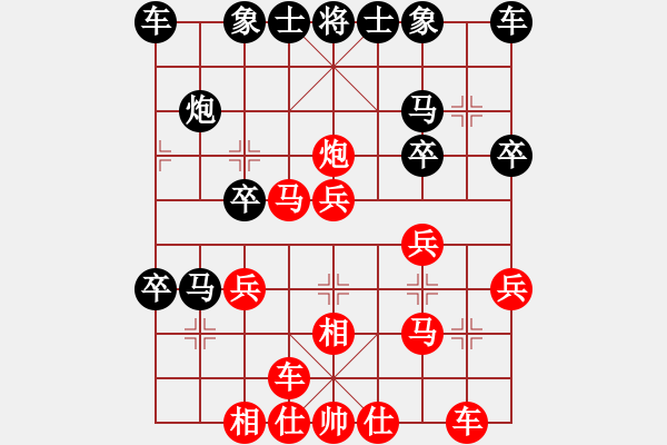 象棋棋譜圖片：PIGY[20833268] -VS- 牡丹[1552184862] - 步數(shù)：30 