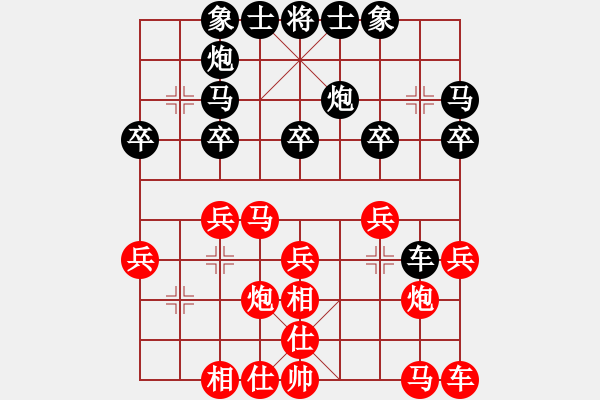 象棋棋譜圖片：piayer(9星)-和-風(fēng)雅(北斗) - 步數(shù)：20 