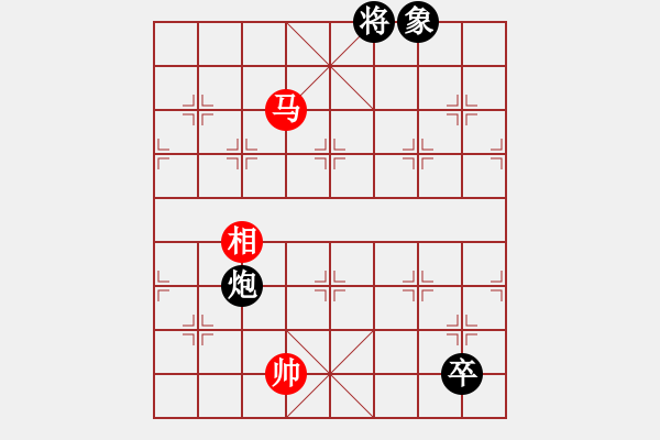 象棋棋譜圖片：piayer(9星)-和-風(fēng)雅(北斗) - 步數(shù)：290 