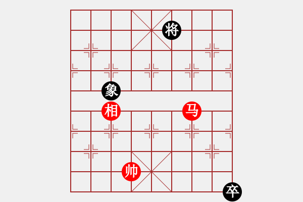 象棋棋譜圖片：piayer(9星)-和-風(fēng)雅(北斗) - 步數(shù)：390 