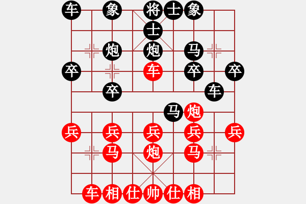 象棋棋譜圖片：錦州石化(9段)-勝-我只喜歡你(順炮橫車(chē)炮8進(jìn)2) - 步數(shù)：20 