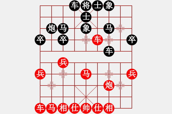 象棋棋譜圖片：梁山小霸王(9段)-和-相忘江湖(7段) - 步數(shù)：30 