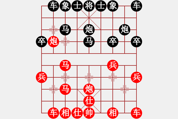 象棋棋譜圖片：第4局 饒先屏風(fēng)馬破當(dāng)頭炮直橫車 變6 - 步數(shù)：20 