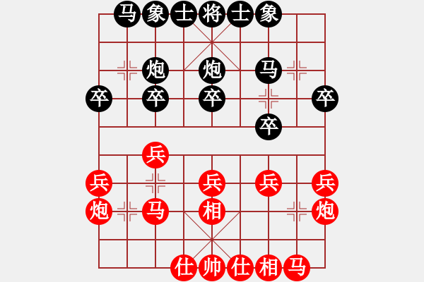 象棋棋譜圖片：張?zhí)m天 先和 潘振波 - 步數(shù)：20 