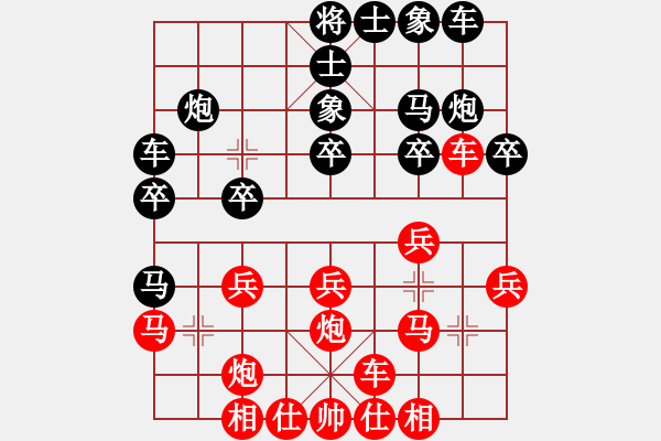 象棋棋譜圖片：生死決(人王)-勝-送你一刀(日帥) - 步數(shù)：20 