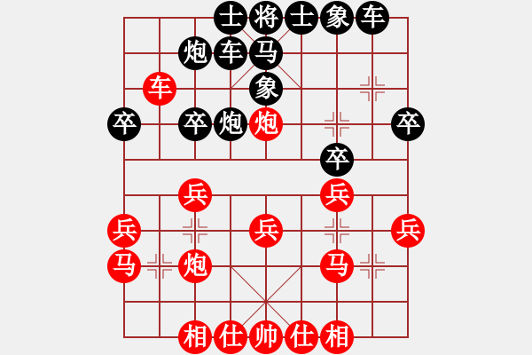 象棋棋譜圖片：效果(8段)-和-永和豆?jié){(5段) - 步數(shù)：30 