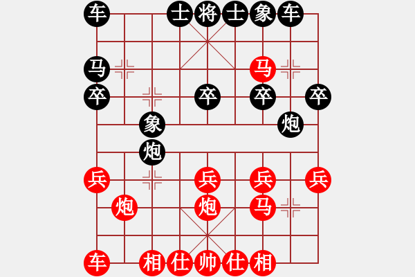 象棋棋譜圖片：中炮破斂炮局(例局之一) - 步數(shù)：20 