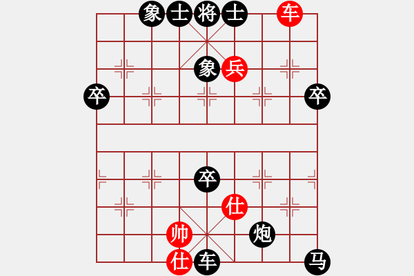 象棋棋譜圖片：易控王(9星)-負(fù)-ededed(9星) - 步數(shù)：110 