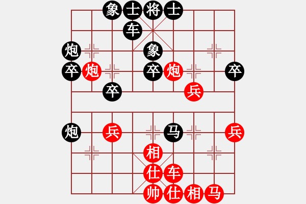 象棋棋譜圖片：易控王(9星)-負(fù)-ededed(9星) - 步數(shù)：40 