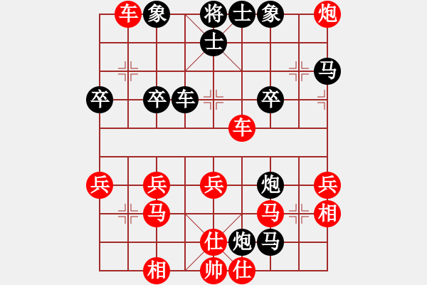 象棋棋譜圖片：橫才俊儒[292832991] -VS- 雪山飛狐[644537672] - 步數(shù)：30 