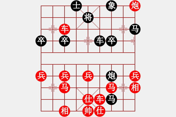 象棋棋譜圖片：橫才俊儒[292832991] -VS- 雪山飛狐[644537672] - 步數(shù)：40 