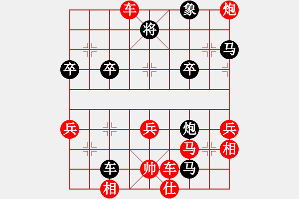 象棋棋譜圖片：橫才俊儒[292832991] -VS- 雪山飛狐[644537672] - 步數(shù)：50 