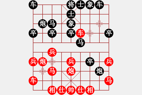 象棋棋譜圖片：真愛永恒 [紅] -VS- 老迷糊[黑](1) - 步數(shù)：20 