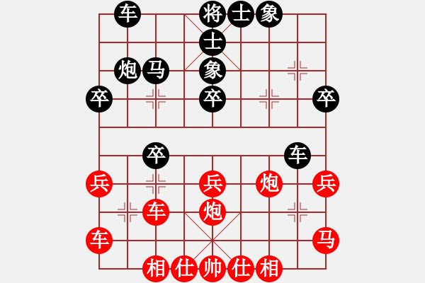 象棋棋譜圖片：真愛永恒 [紅] -VS- 老迷糊[黑](1) - 步數(shù)：30 