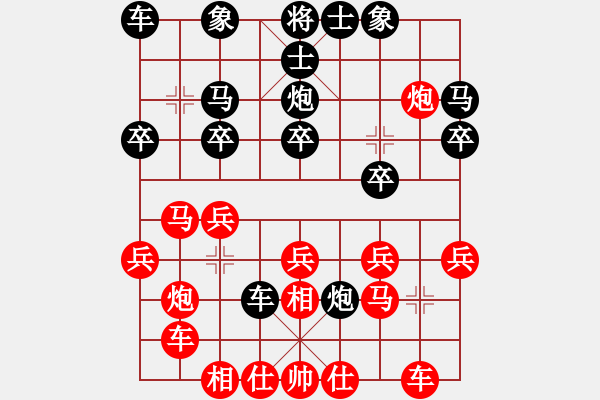 象棋棋譜圖片：飛相對(duì)黑7路卒左邊馬(基本格式) - 步數(shù)：20 