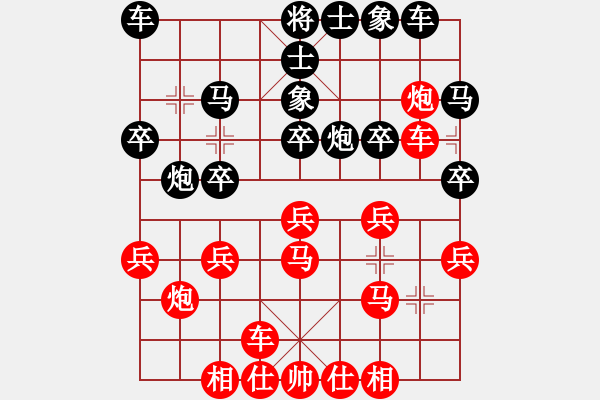 象棋棋譜圖片：2018.04.08 12.35.37.pgn昆侖劍客　起馬互進(jìn)七兵局 - 步數(shù)：20 