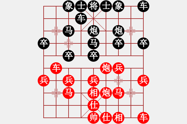 象棋棋譜圖片：akzo[紅] -VS-行者必達(dá) [黑] - 步數(shù)：20 