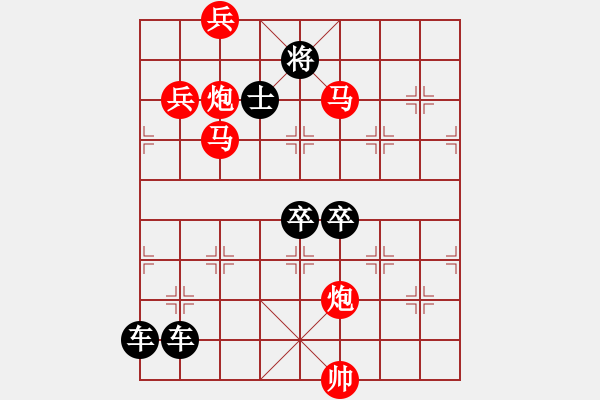 象棋棋譜圖片：【 日月變換星閃爍 】 秦 臻 擬局 - 步數(shù)：10 