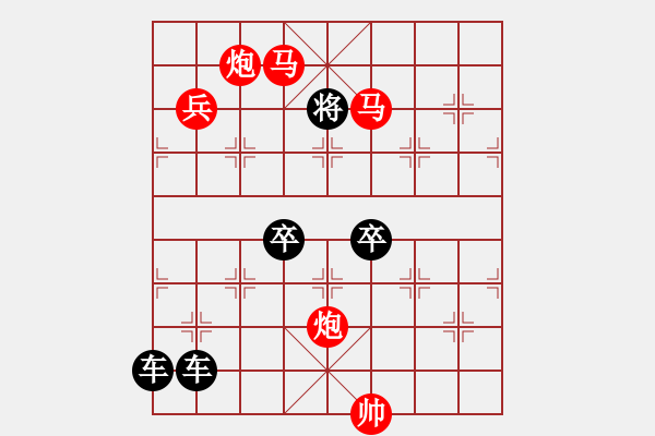 象棋棋譜圖片：【 日月變換星閃爍 】 秦 臻 擬局 - 步數(shù)：50 