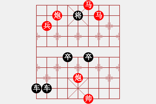 象棋棋谱图片：【 日月变换星闪烁 】 秦 臻 拟局 - 步数：60 