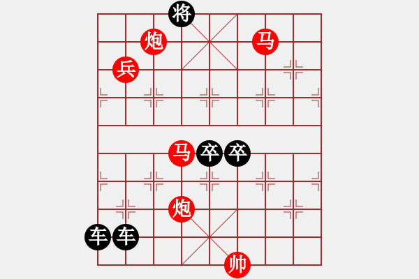 象棋棋谱图片：【 日月变换星闪烁 】 秦 臻 拟局 - 步数：67 