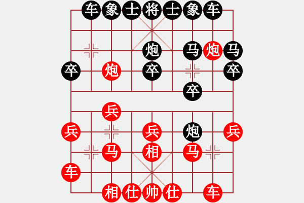 象棋棋譜圖片：神馬都是浮云[紅] -VS- 象棋殺手[黑] - 步數(shù)：20 