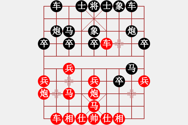 象棋棋谱图片：吕钦       先负 刘殿中     - 步数：20 