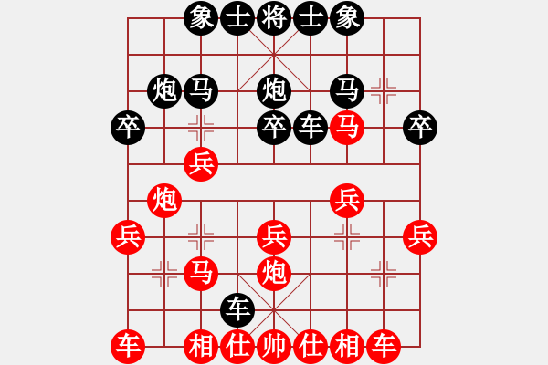 象棋棋譜圖片：XiangqiStudy Opening 學(xué)習(xí)象棋開局21：順炮直車對(duì)橫車 - 步數(shù)：20 